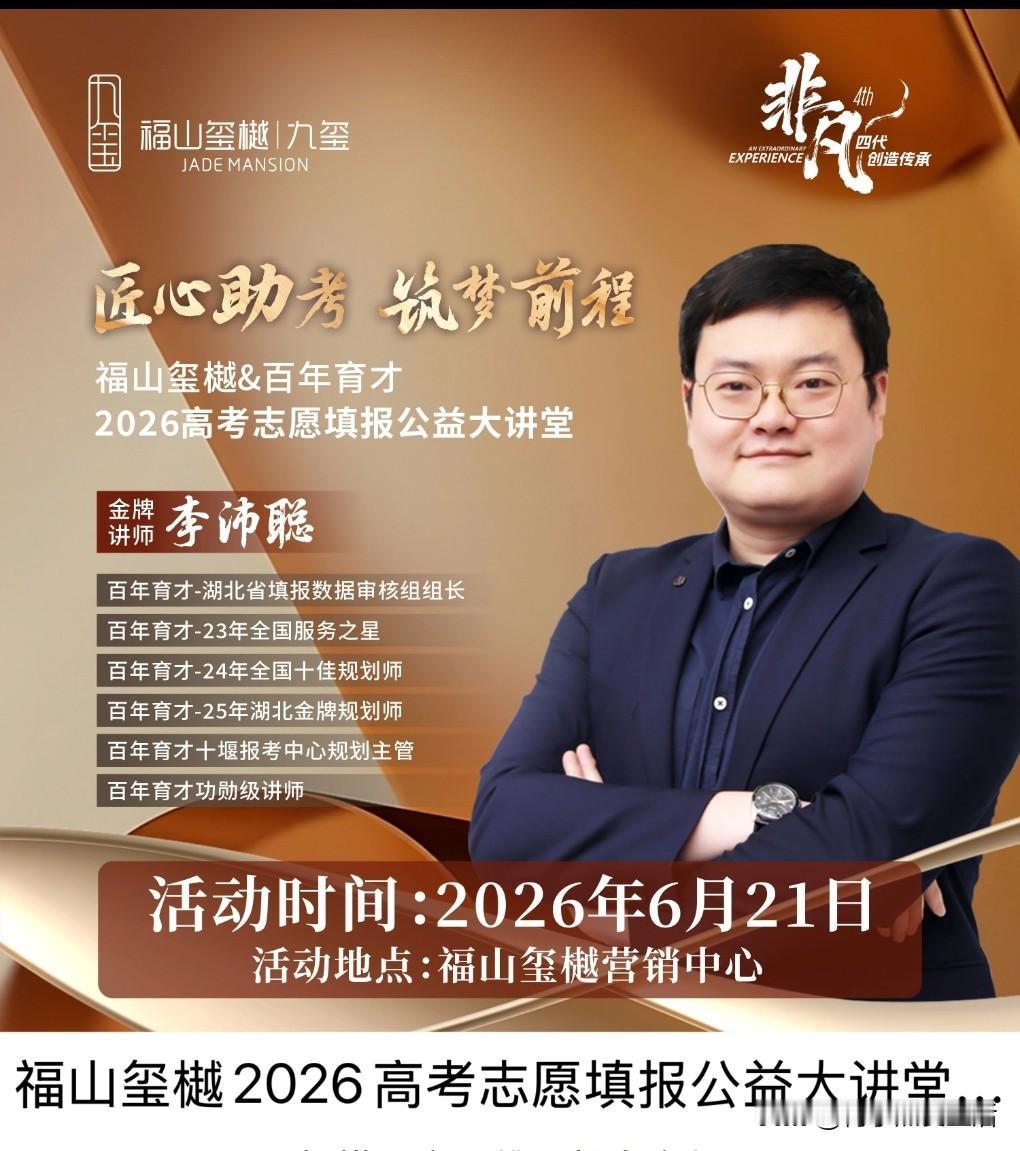 十堰家长、高考生注意！免费高考志愿填报大讲堂来了，专家手把手教填志愿
 
高考考