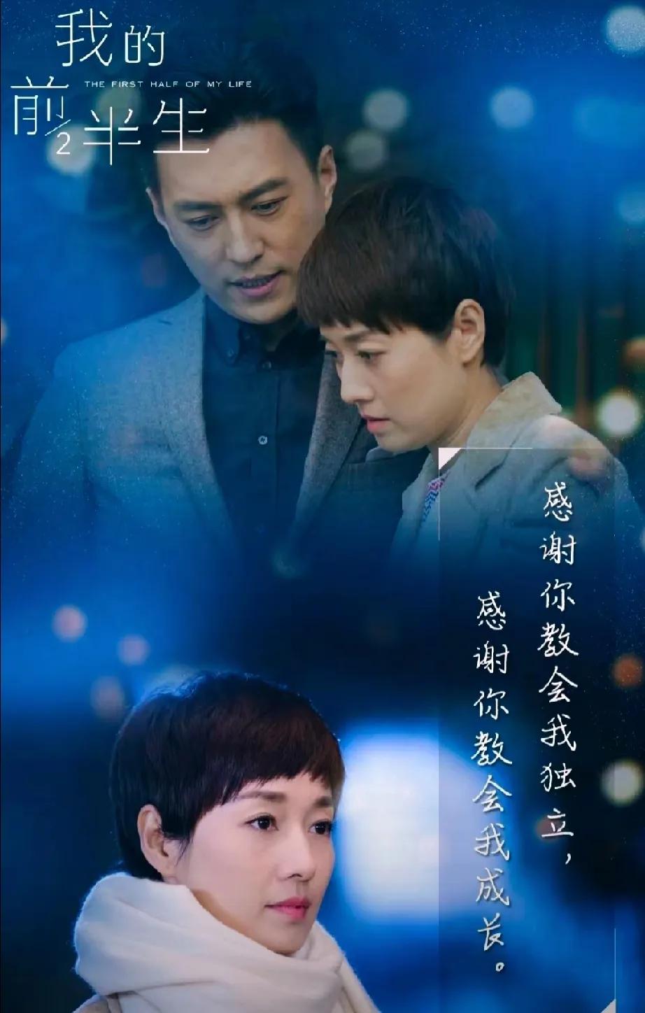 靳东哪部剧最绝？必是携手袁泉的《我的前半生》！这剧把三人爱情纠葛拍得那叫一个抓马