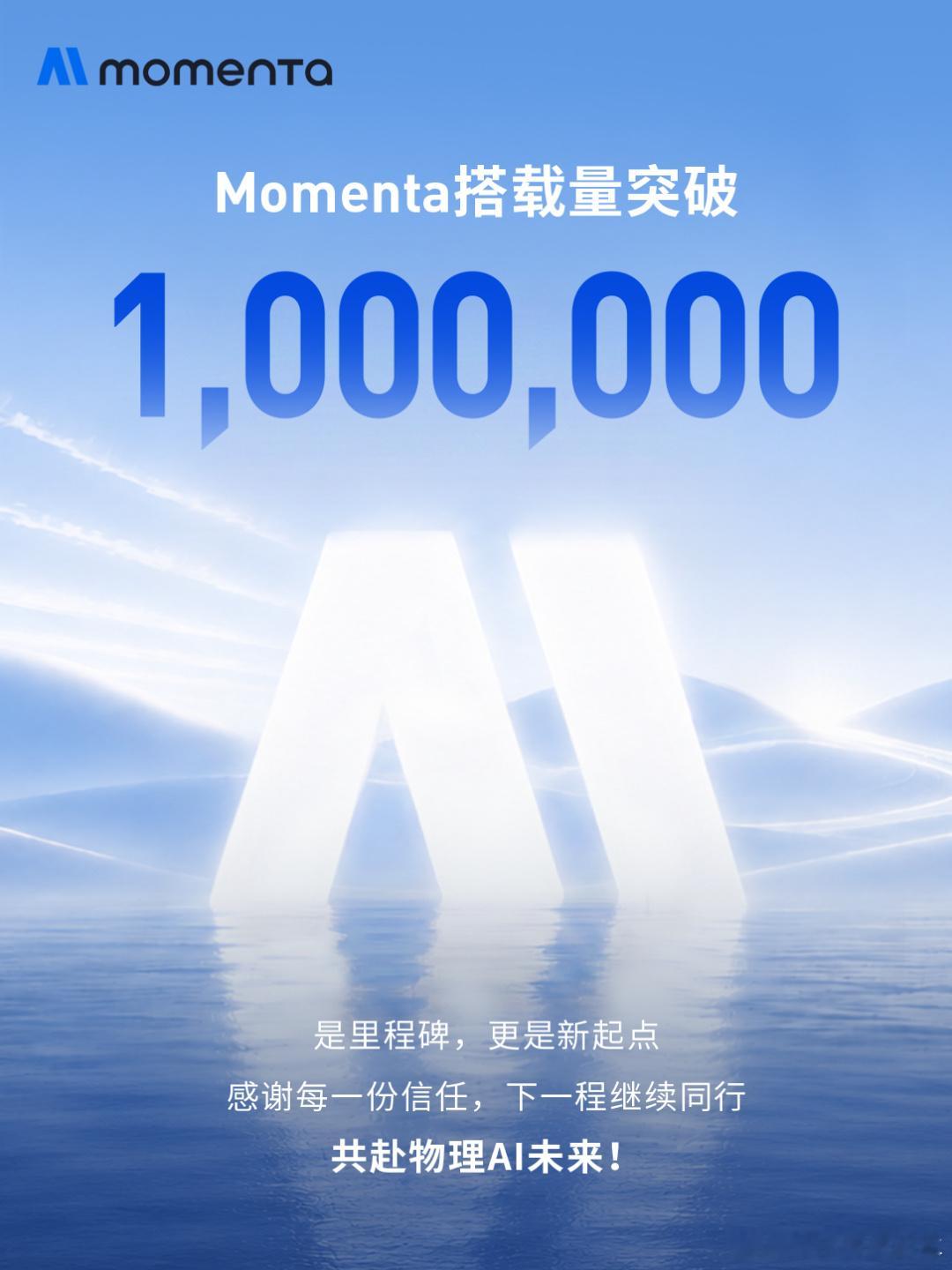 Momenta 2／100万，期待我的铂智7在7月用户日升级R7强化学习世界模型