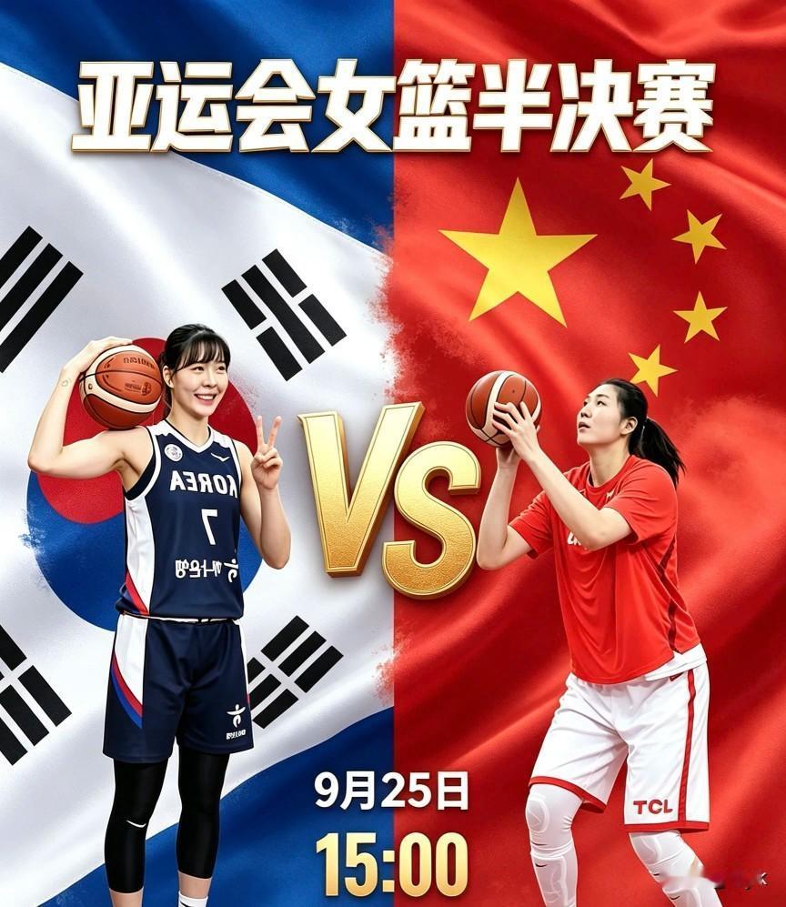 今天亚运会女篮中国对阵韩国的半决赛，主任开出中国女篮让13.5分，这个盘口我感觉