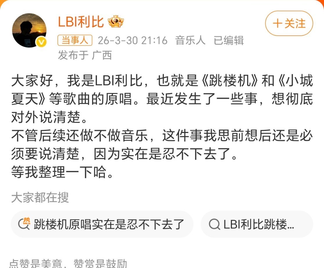 跳楼机原唱实在是忍不下去了我对爆瓜的态度就是希望所有人都像李荣浩一样不要有前摇，