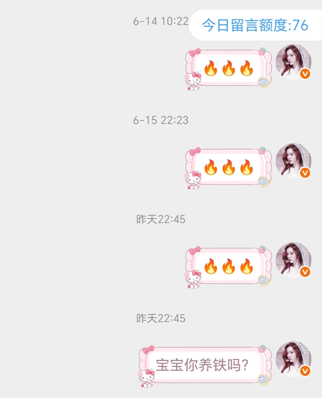 可我没有不知足啊…… 