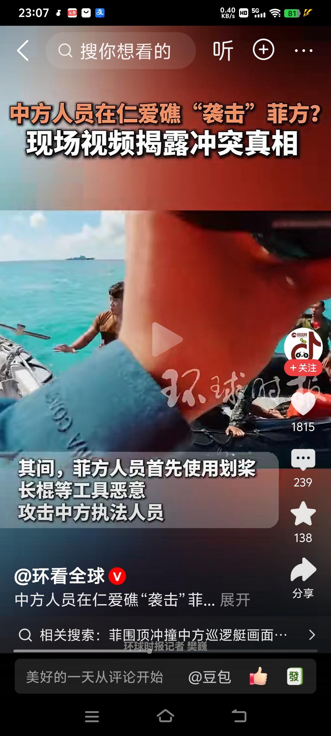 菲律宾人真是狂啊！用划浆和长棍主动攻击中国海警人员，但中国海警依然是喊话等文明执