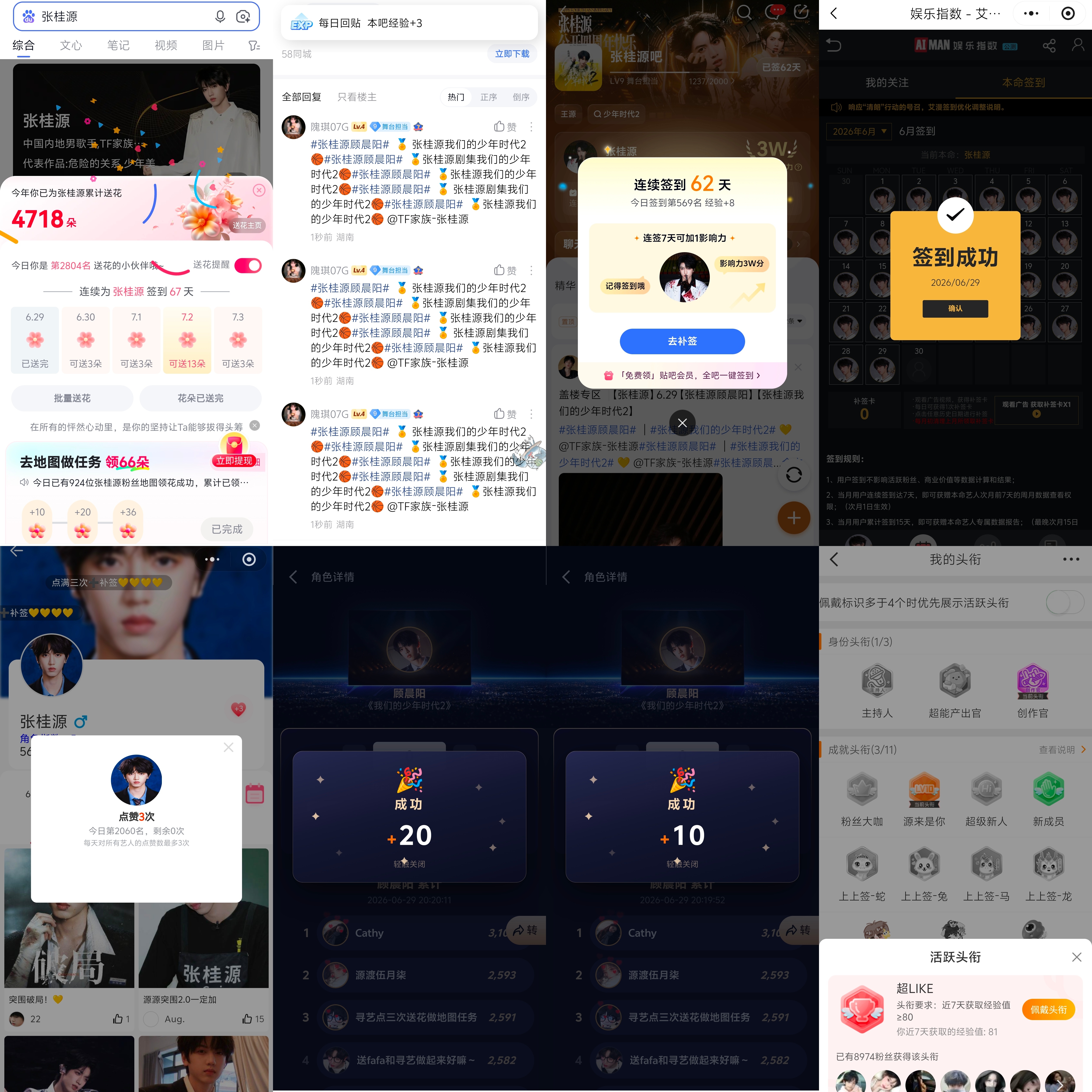 6.29  专栏 · 龙国大业📊