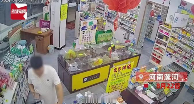 河南漯河，男子去药店买“补肾宝”，期间见女店员身条婀娜，长相精致于是开始调戏，要
