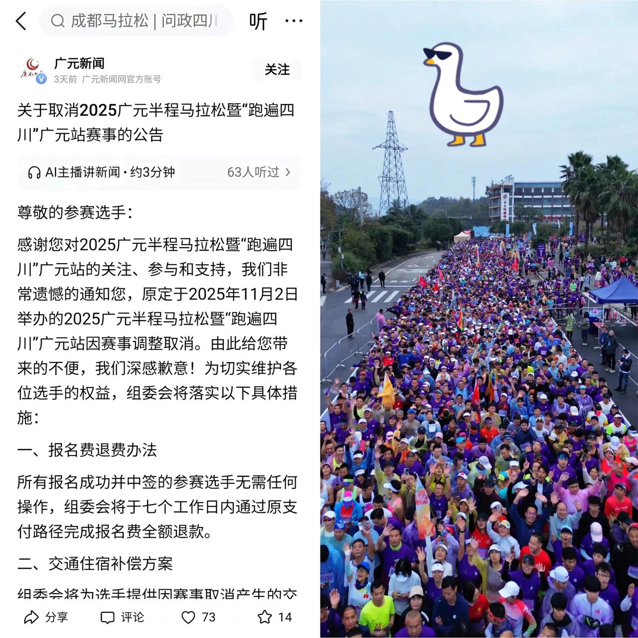 马拉松退烧不是终点，是该醒醒了！
 
央视都点名的马拉松乱象，终于有人管了！
最