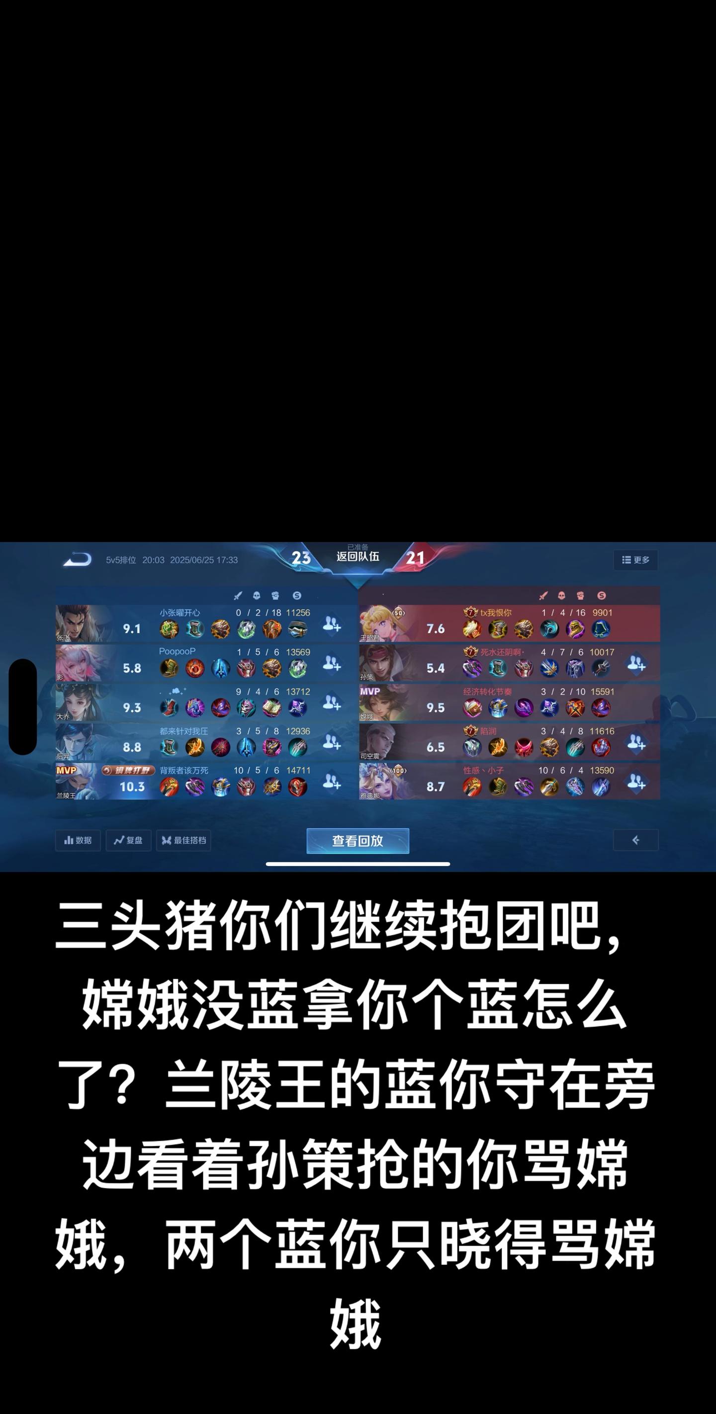 怎么嫦娥是mvp啊救命。这个雅典娜宝子继续阴吧，玩到后期两个蓝嫦娥拿一...