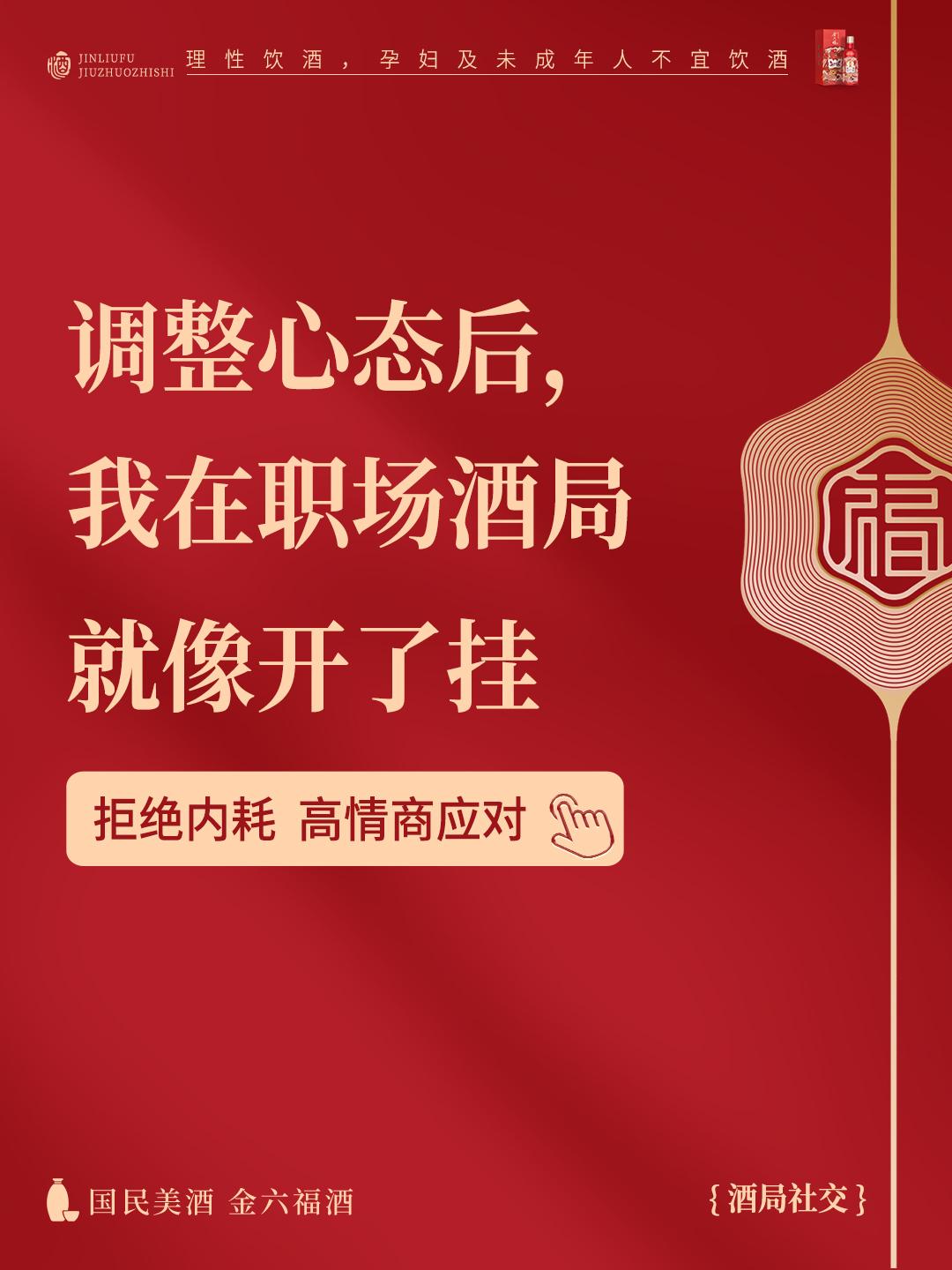 调整心态后💯我在职场酒局就像开了挂。职场酒局某种意义上是职场的延升 ...