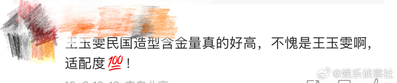 王玉雯民国造型含金量  vocal！看到这里是谁的DNA动了！王玉雯再现民国造型