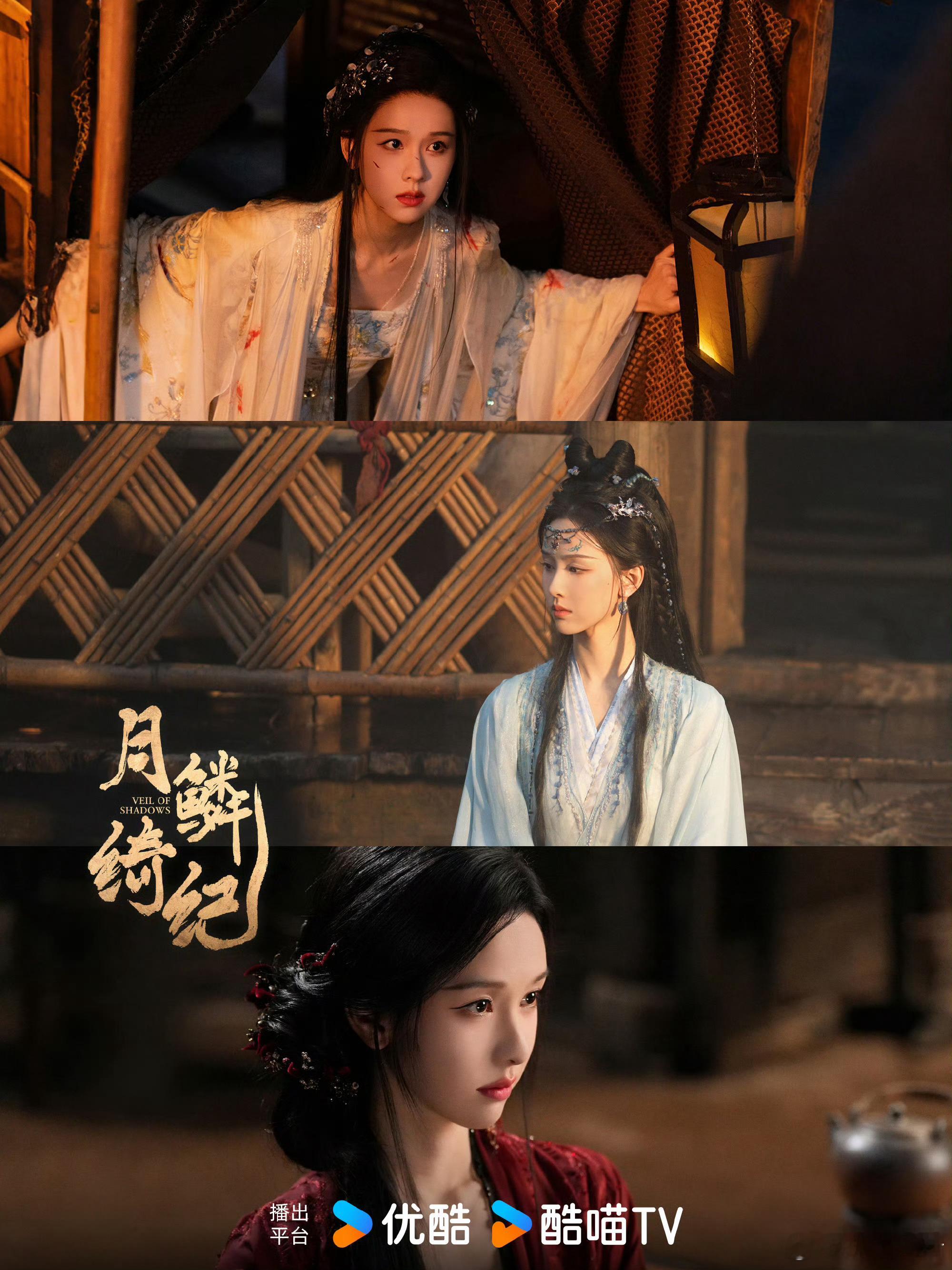 陈都灵《月鳞绮纪》预约量破100万最新海报！雾妄言你好美[拜托] ​​​