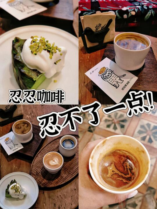 38元一杯的Dirty咖啡值得吗？！