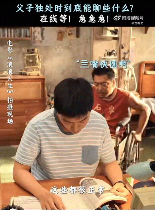 浪浪人生在家可以一直做小孩《浪浪人生》藏着最好的家：不用硬撑做大人，回家能自在当