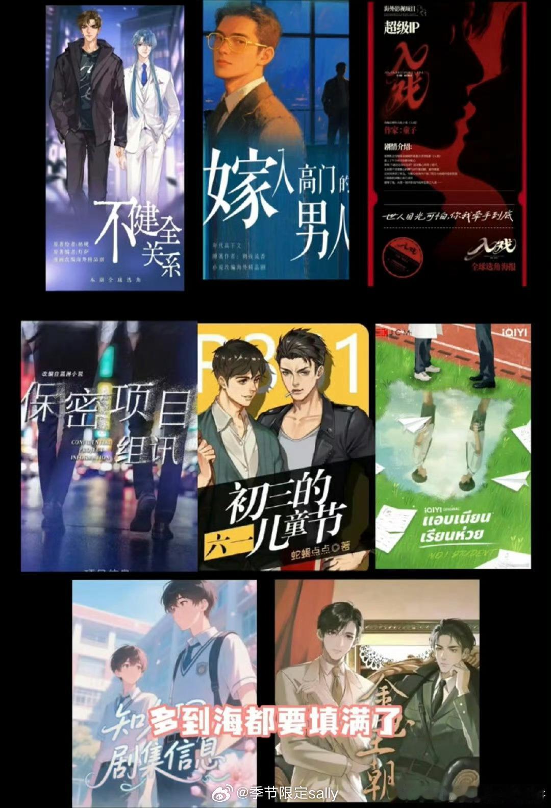 各个都想环大陆下海复刻6.0竟然出了这么多组讯不过其实国外现在最火的剧也是BL美