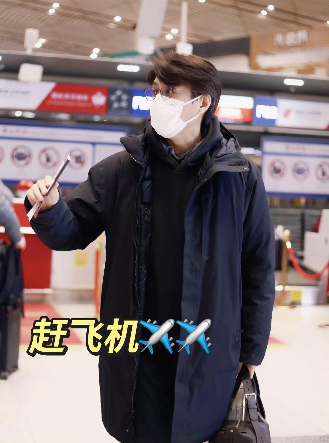 赶飞机✈️明星周边