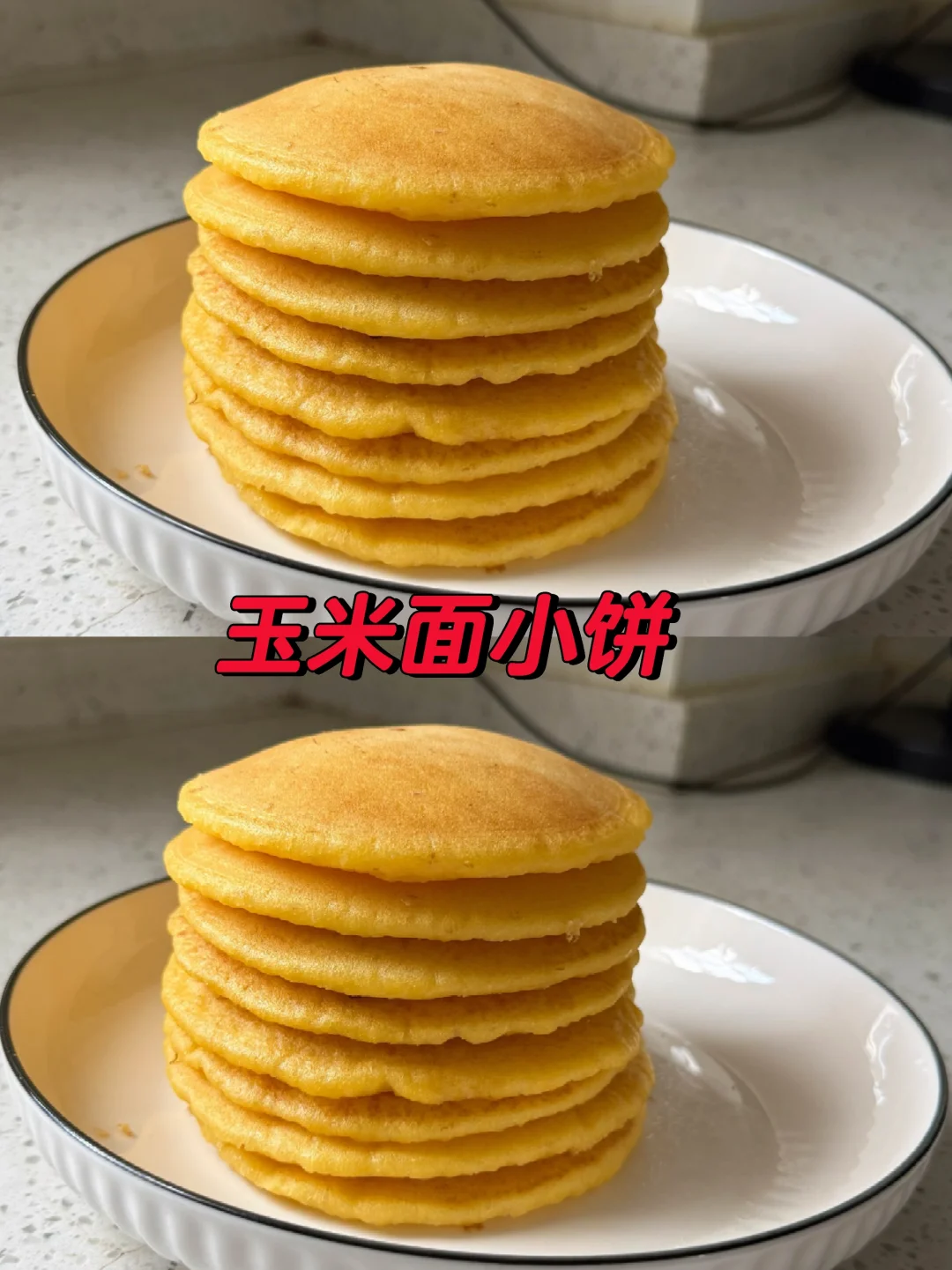 枣香玉米面小饼❗❗❗超级松软、越嚼越香