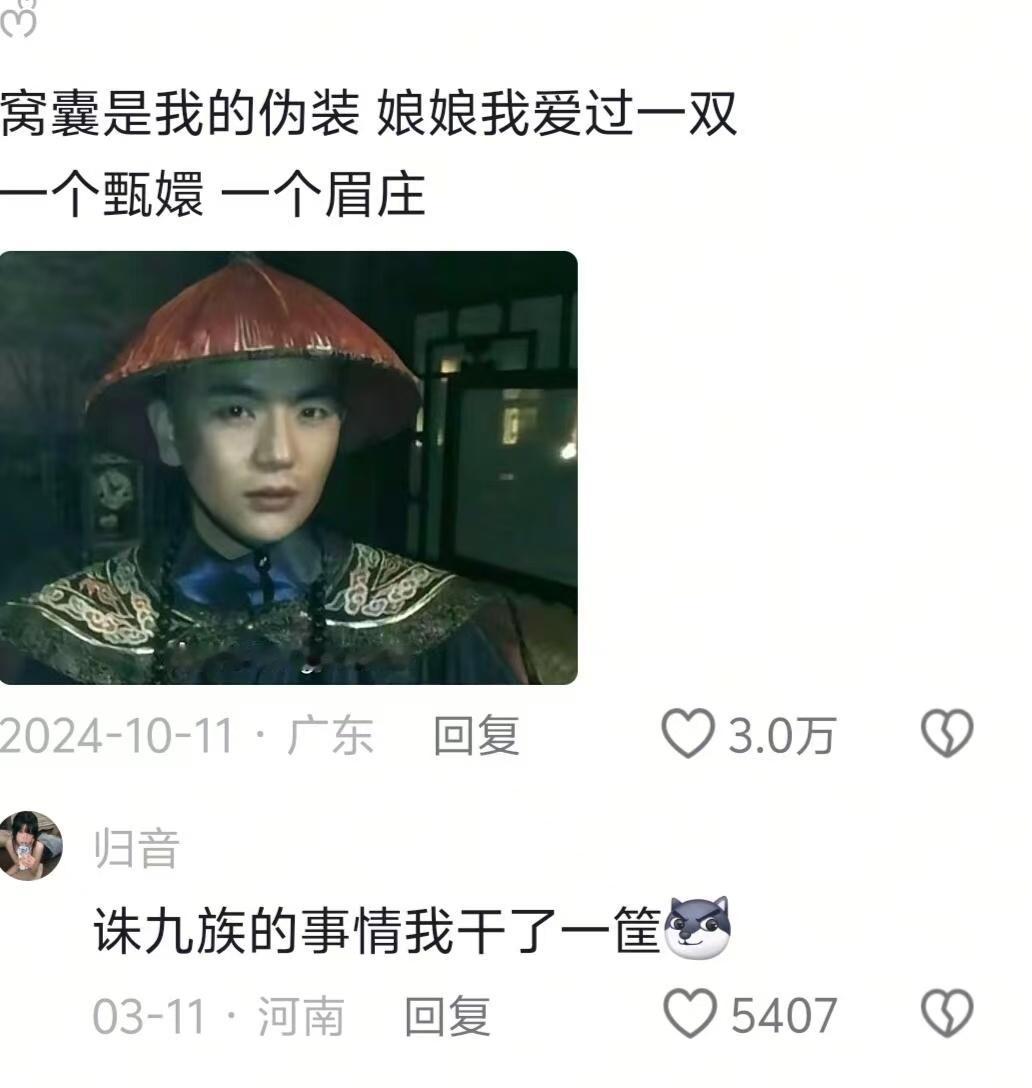 甄嬛传花絮评论区笑死了哈哈哈 