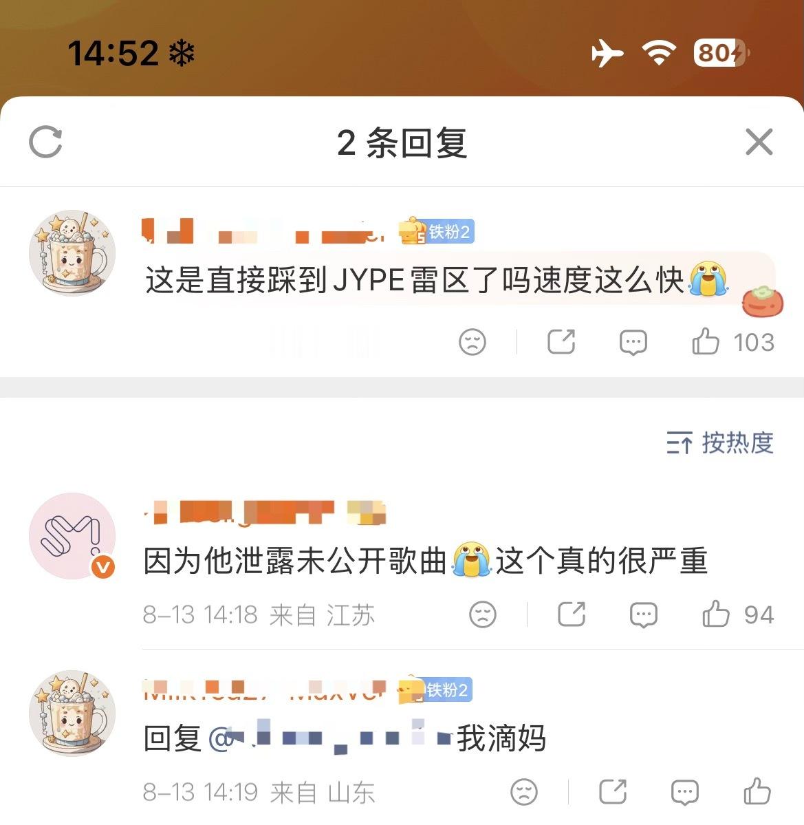 你们韩男最近咋了这么恨粉当啥爱豆 