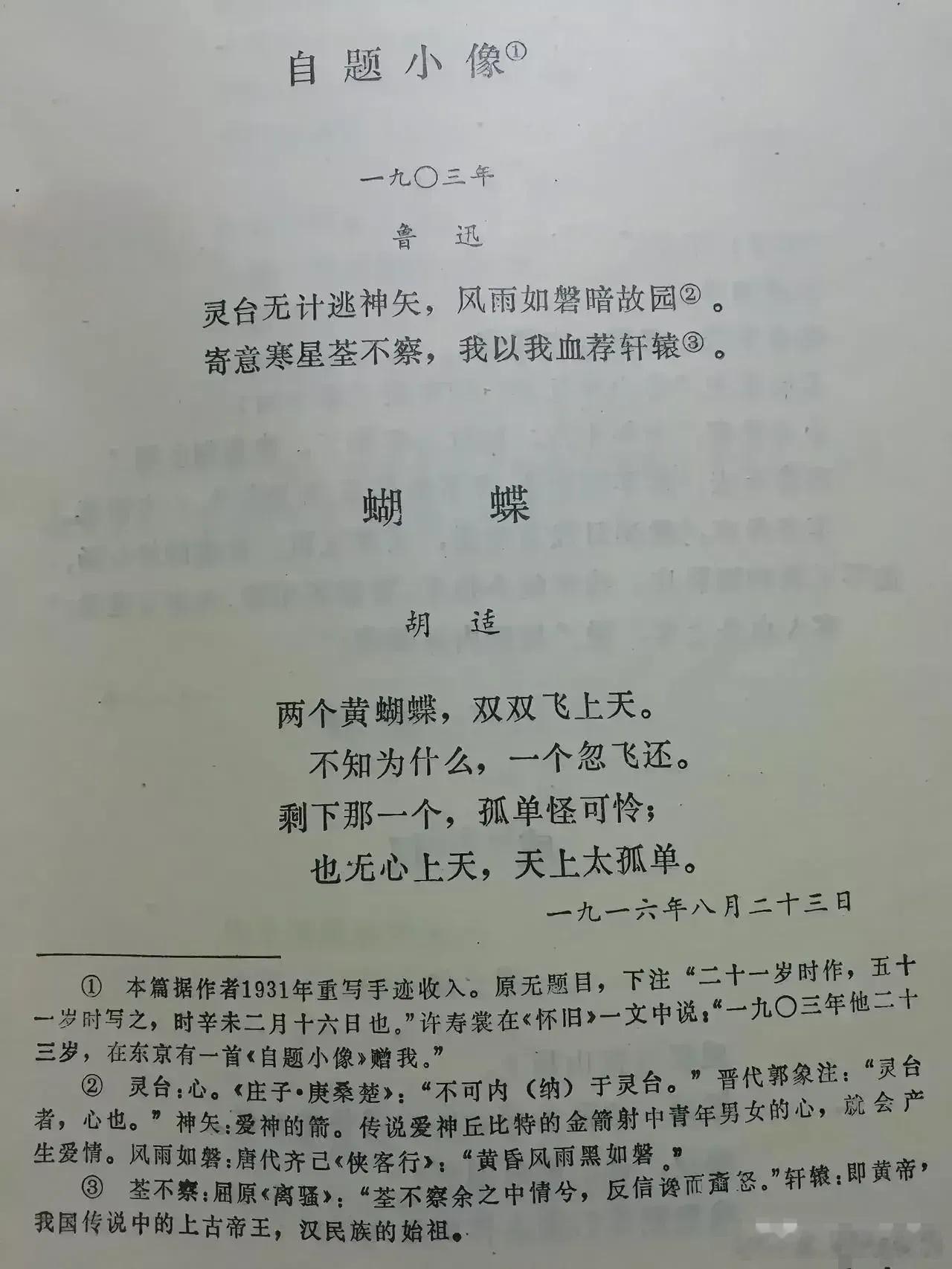 两位大师的诗 ​​​