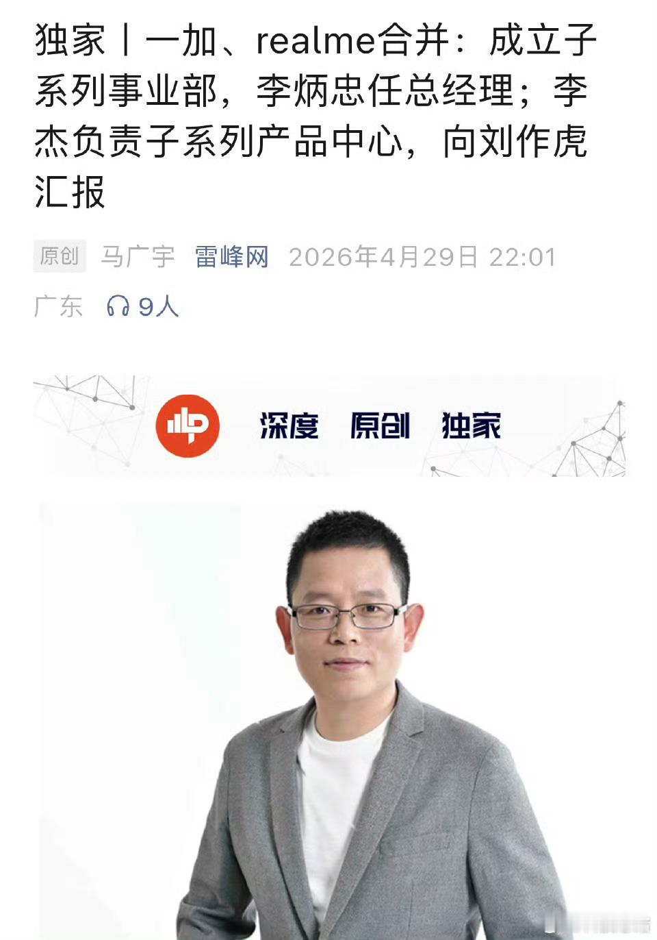 一加真我合并省流：一加 & 真我 正式合并：成立子系列产品中心，含国内和海外产品