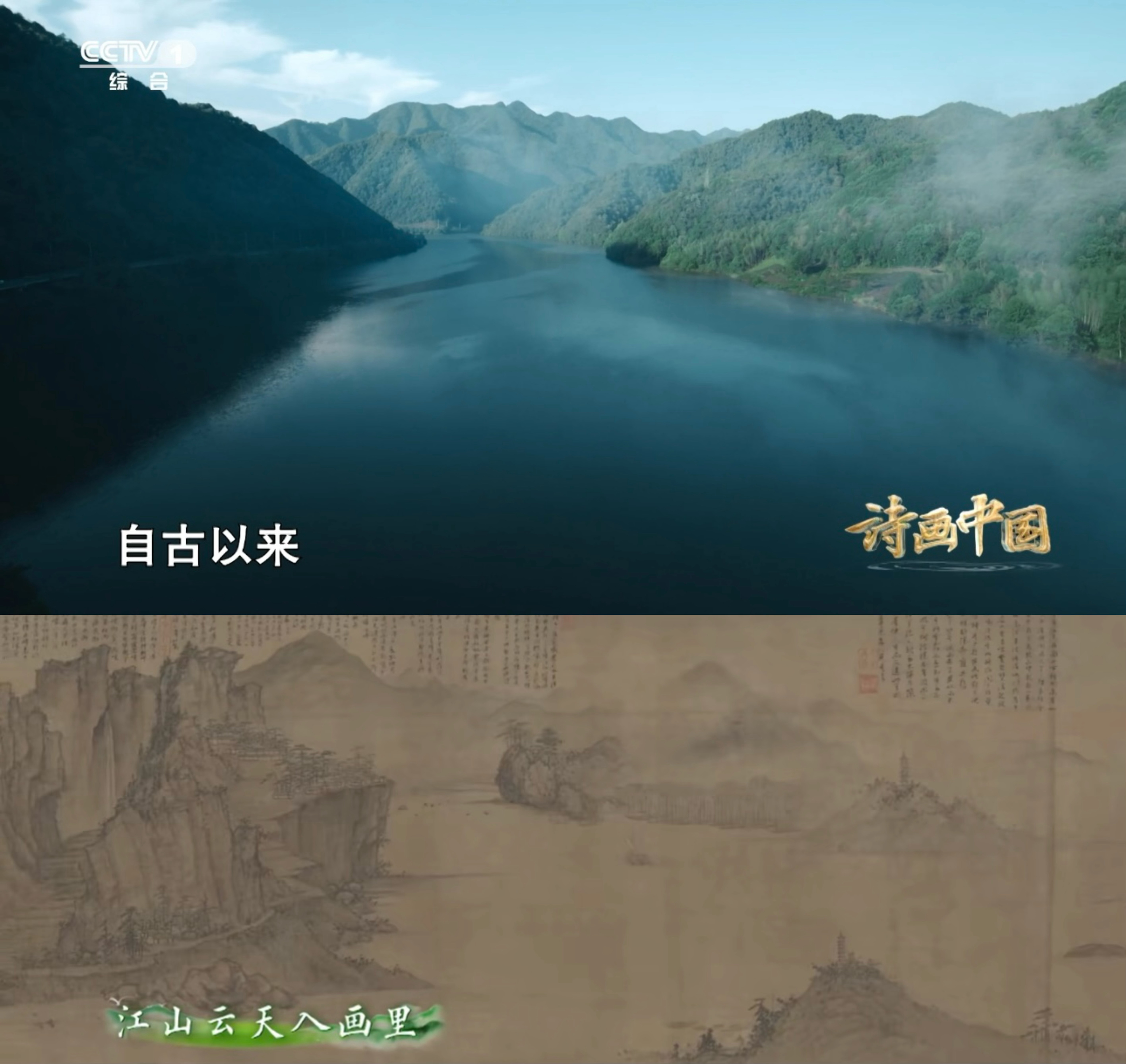 #胡夏唱出了中国古画里的大好河山#魅力山河，美丽祖国！胡夏唱出了中国古画里的大好