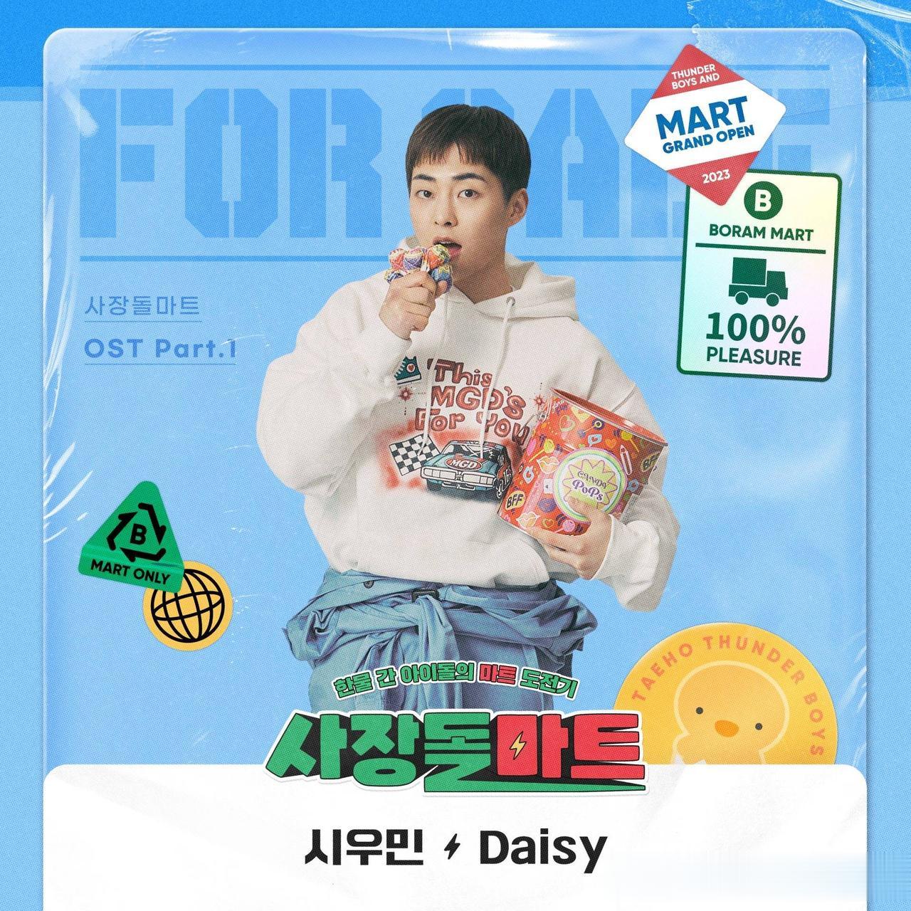 #EXO##XIUMIN#在 TVING新剧《CEO-dol Mart》中饰演主