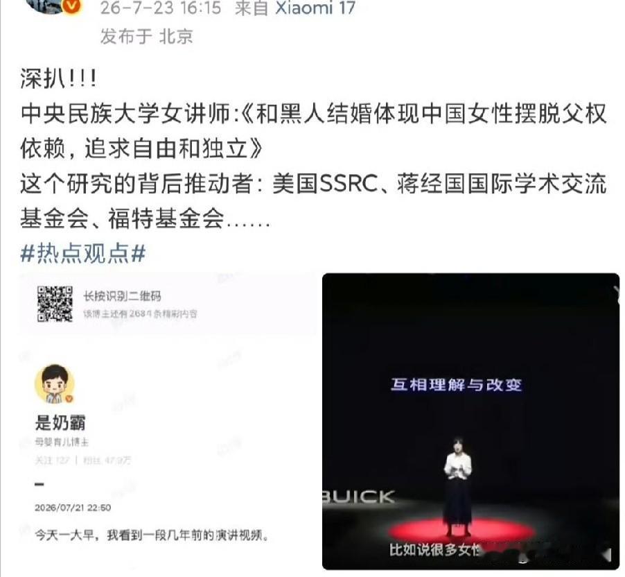 看到这个视频，我只想说什么歪门邪道，真是无孔不入！中央民族大学那位女讲师的惊人言