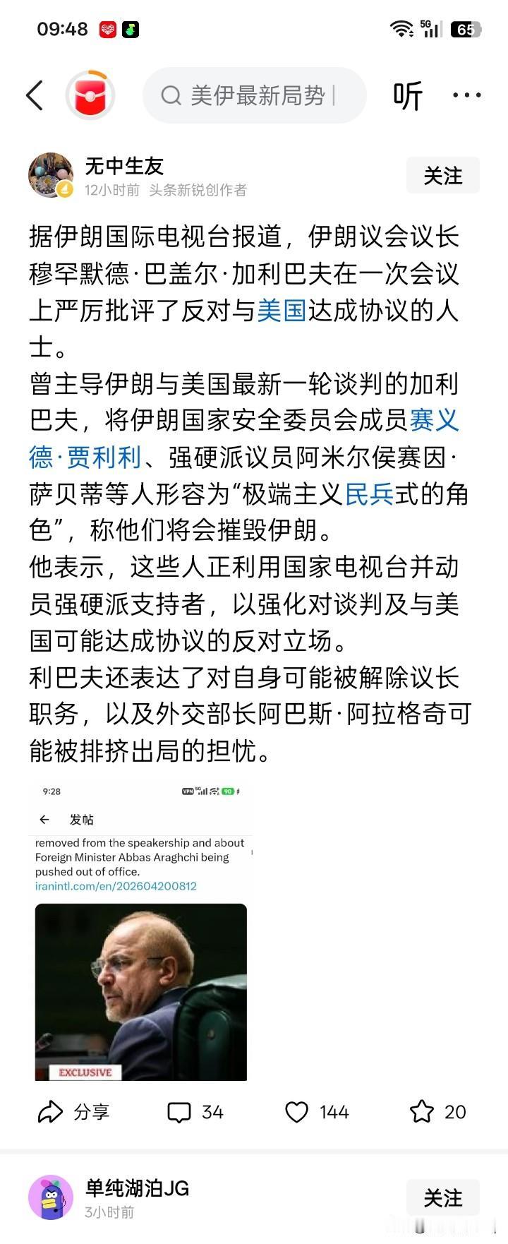 挺而走险？
对伊朗与美国进行谈判，并尽可能达成协议的问题，在伊朗国内，似乎有着截