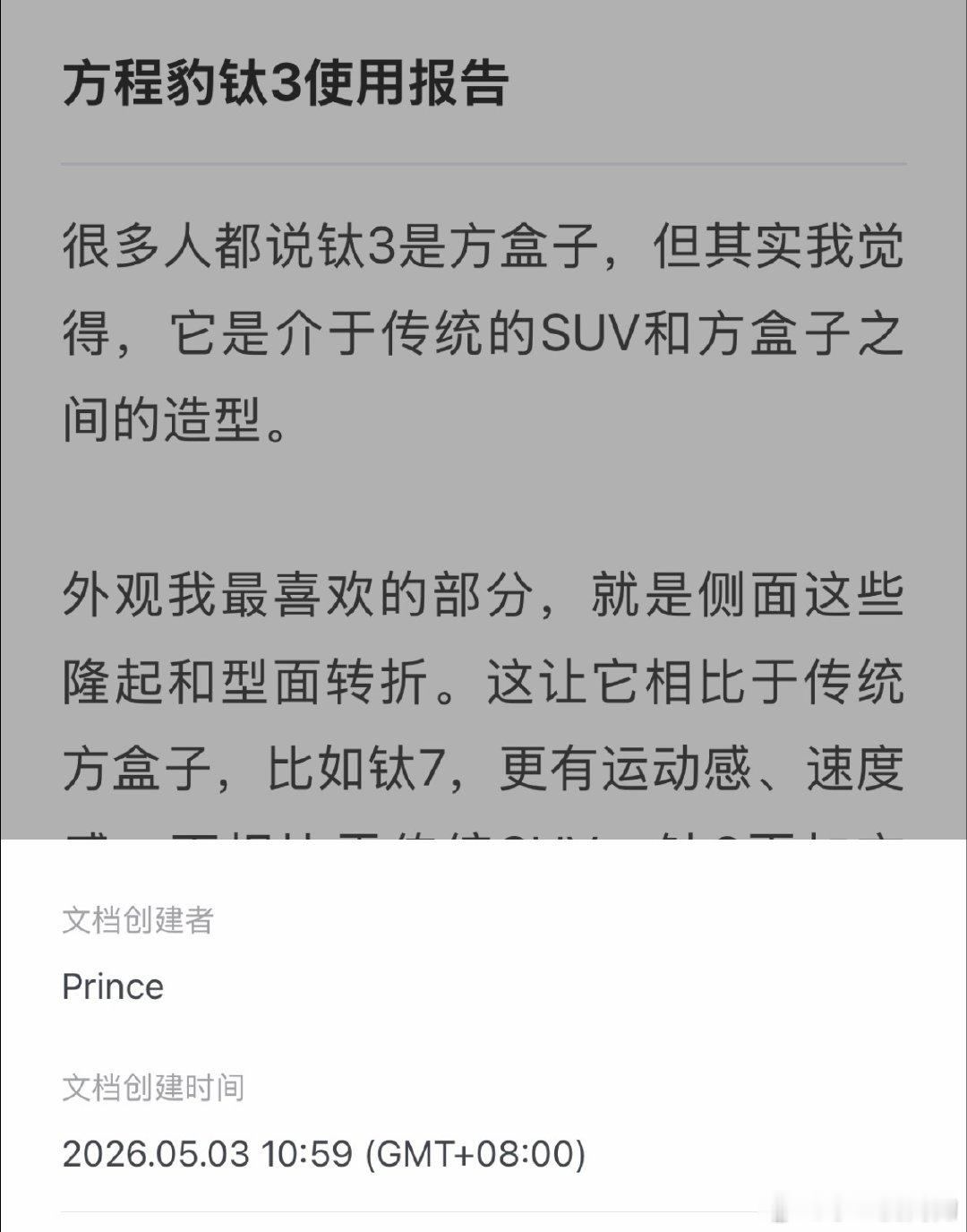 钛3的稿子其实很早就开始写了，但我一直在考虑路跑怎么拍。毕竟正规拍路跑至少得三个