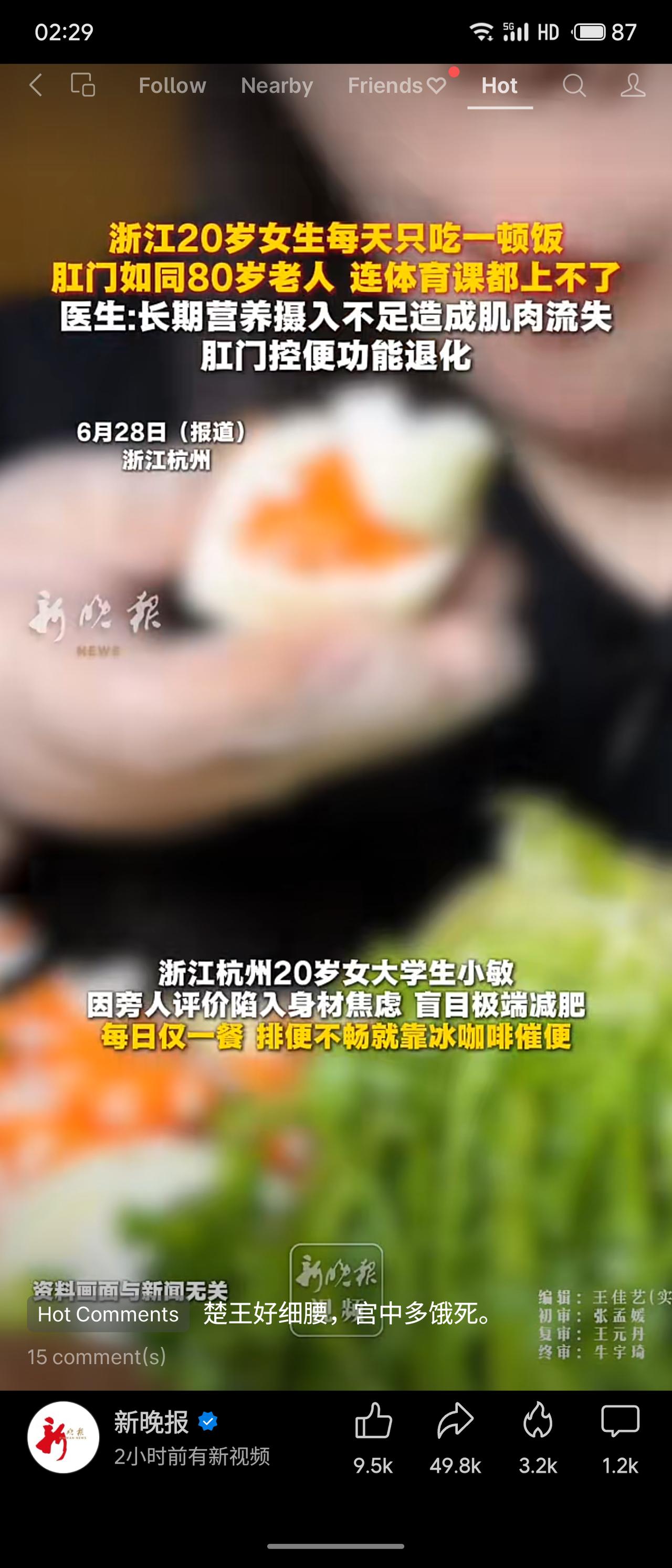 浙江杭州20岁女大学生小敏，身高175cm、体重55kg，因身材焦虑每日仅食一餐