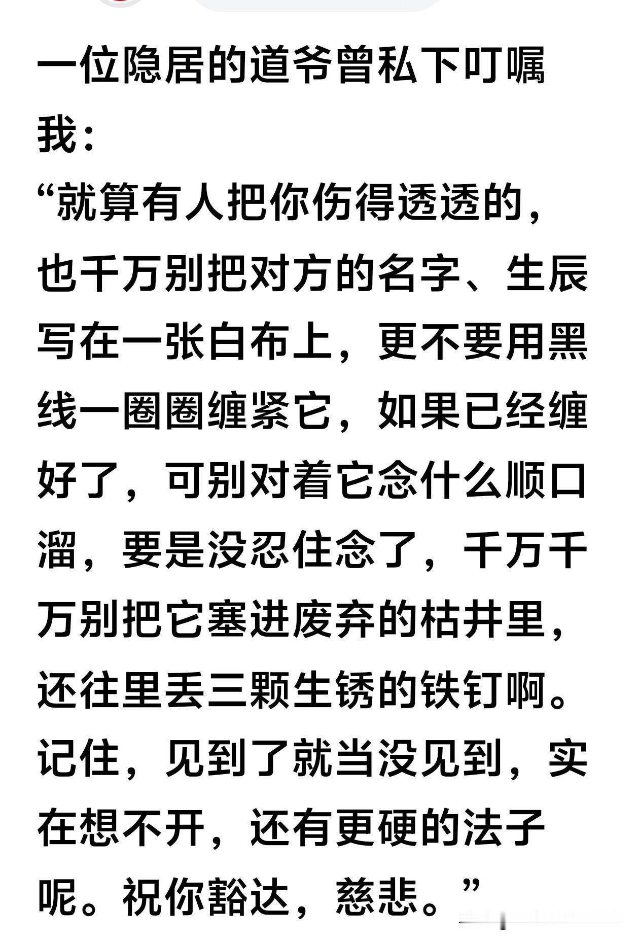 我滴天，
最近怎么总是刷到这种小作文，
妥妥的教人诅咒别人。
看到这个东西，
我