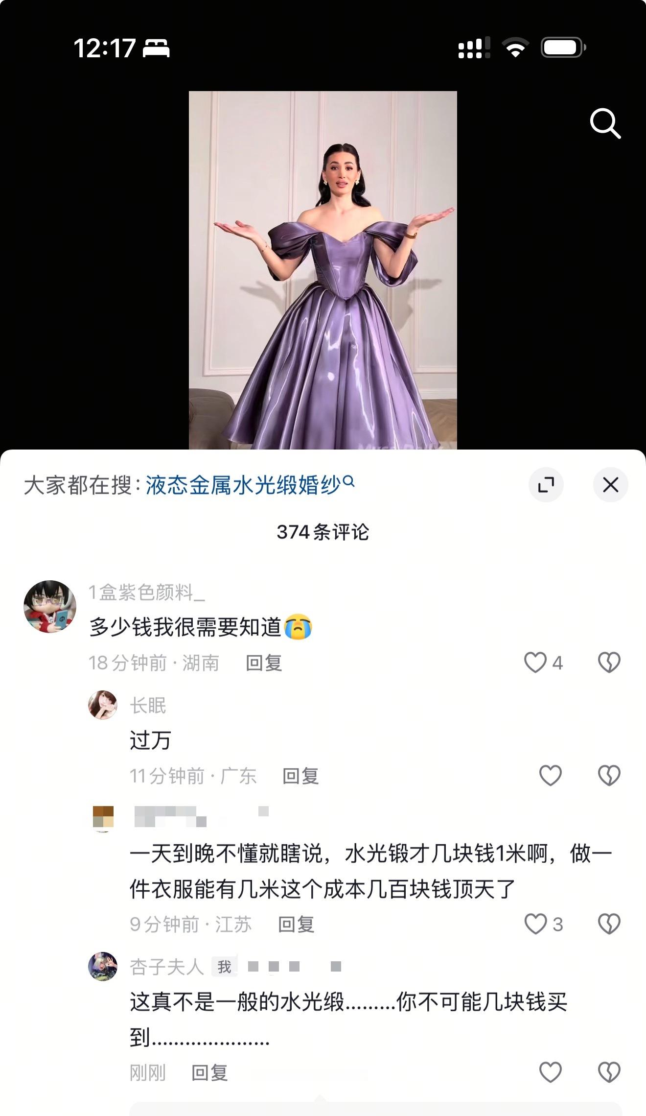 我请问呢？我说现在网络上对衣服要求怎么如此之猎奇，我随便看了个视频，评论区的懂王