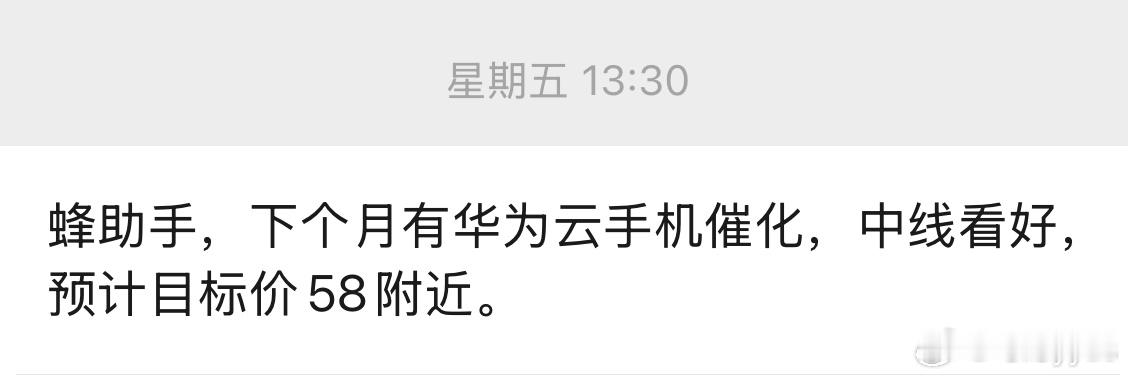 1.余承东在过年的直播中有讲到，在3月份会发布一款大家意想不到的手机，行业人士预