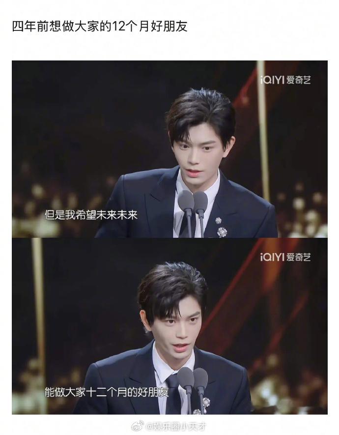 丁禹兮有他自己的call back！4年前他说想做大家的12个月男友，4年后他真