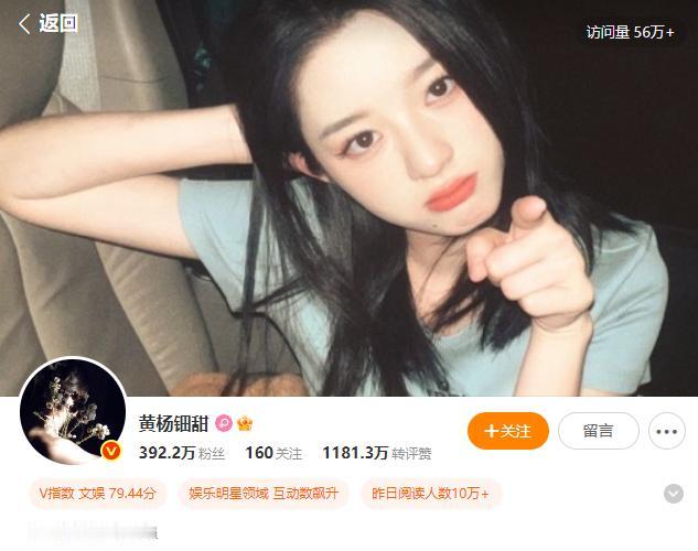 嚣张，及其的嚣张！

百万耳环姐黄杨钿甜，简直是自带“嚣张”标签的活广告！

家
