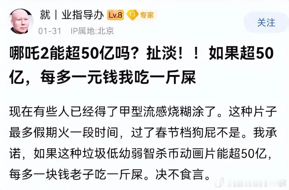 哪吒2进全球票房榜前50 已破74亿，大家帮忙算一算，这位大神最终可能要吃多少斤