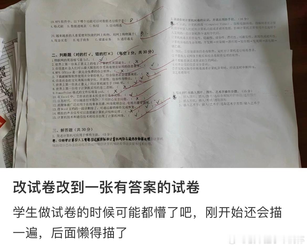 #改试卷改到一张有答案的试卷# 改试卷改到一张有答案的试卷#祝福高考# ​​​