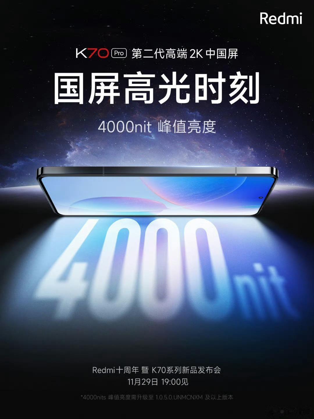 [跪了]手机屏幕亮度都给干到4000nit了