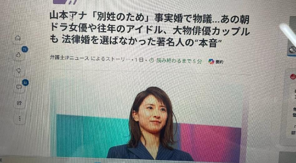 一直不理解日本法律为什么要规定结婚后夫妇必须要统一姓氏？不过我记得看人说过，日本