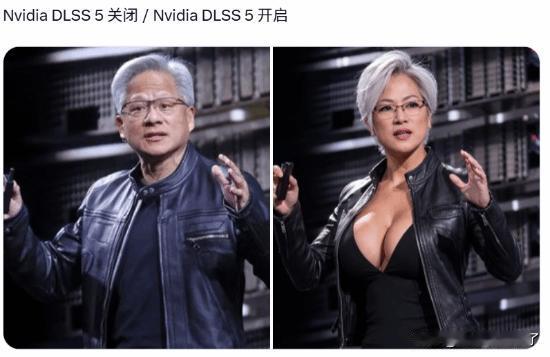 DLSS5一大波梗图，要被玩坏了！