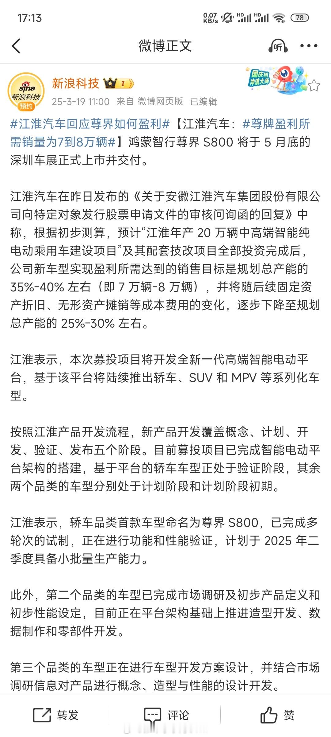 尊界想盈利，需要卖7-8万辆，这目标有点难啊，以对标的迈巴赫S级为例，2024年