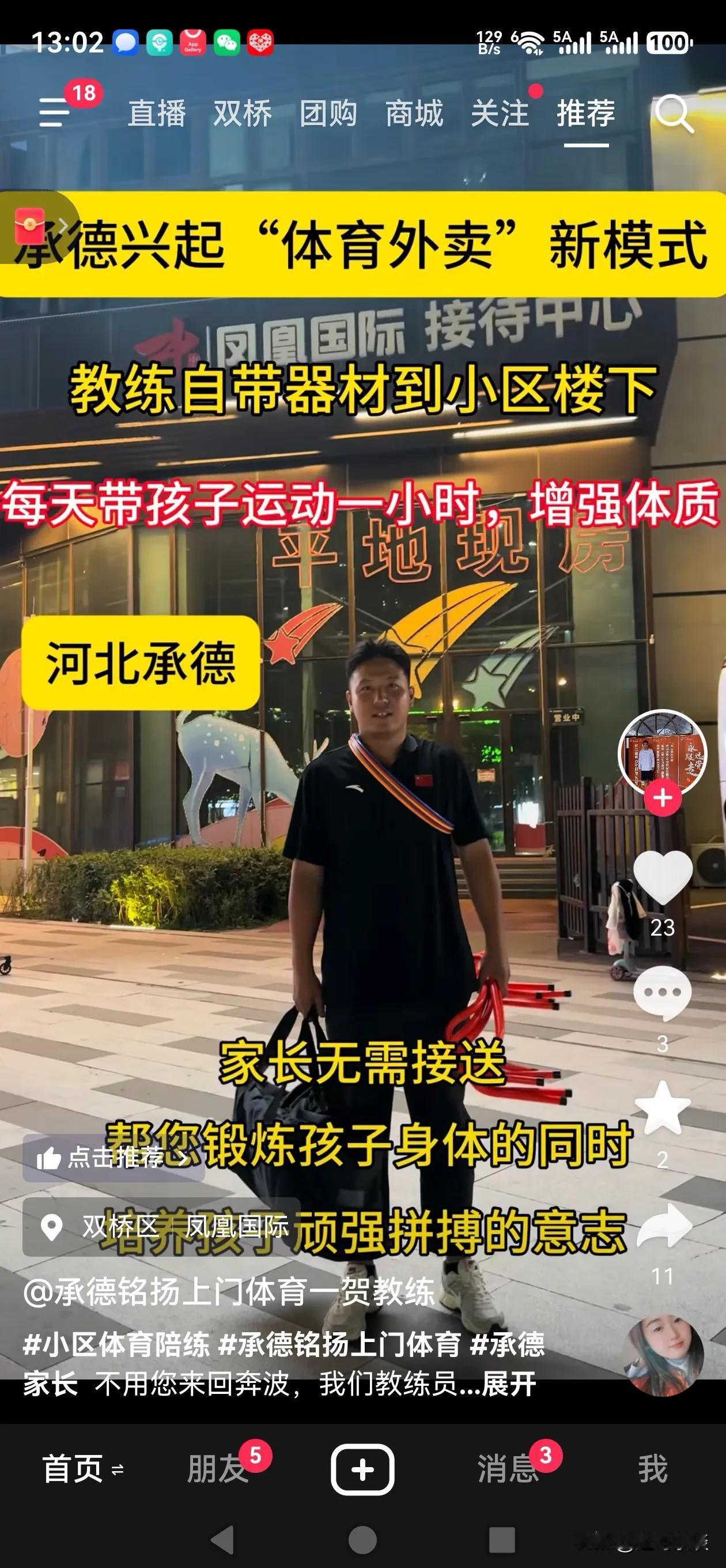可以的哥