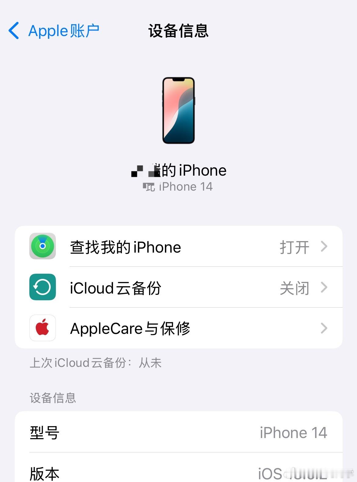 苹果喊话iPhone13和14用户换新机作为iPhone 14的用户表示，手机没