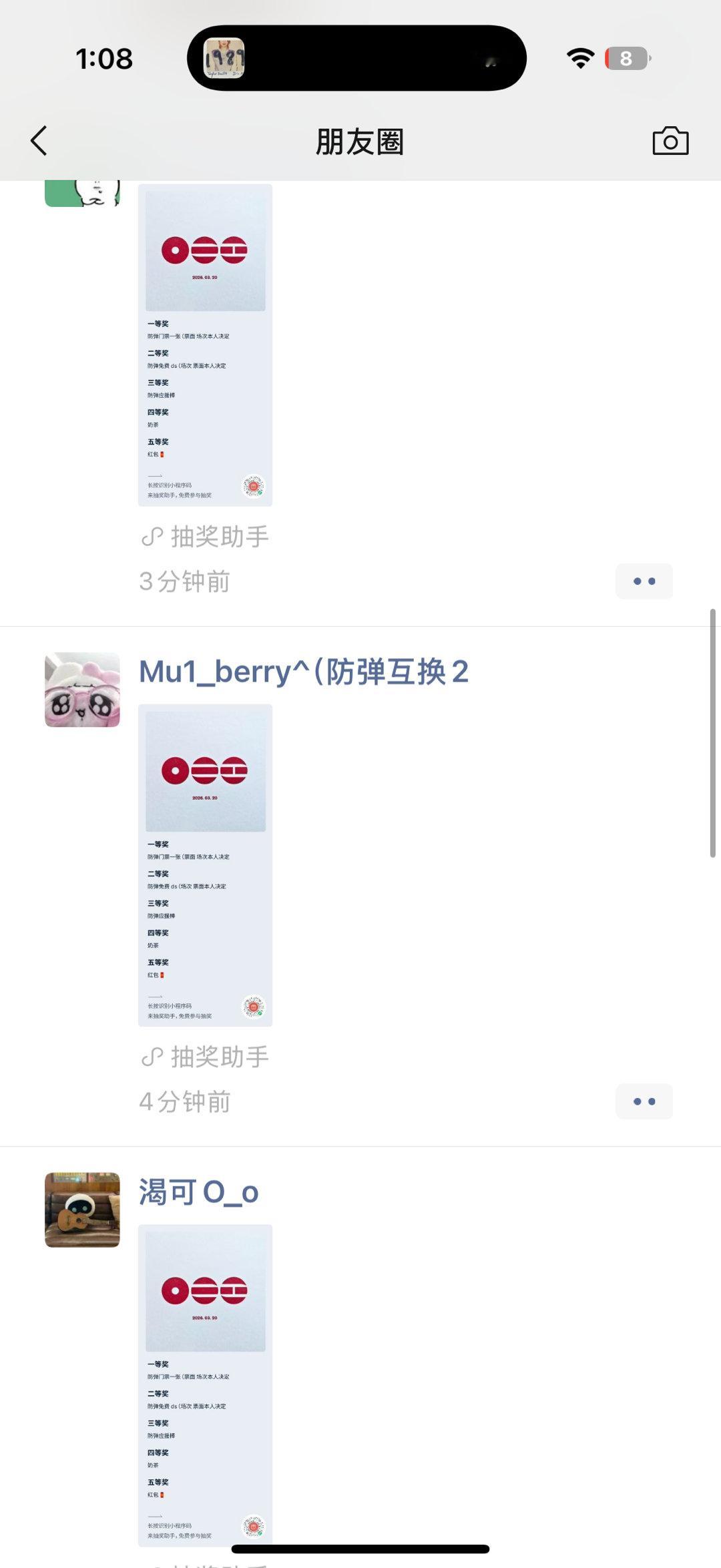 笑晕了全都在转pw抽奖 