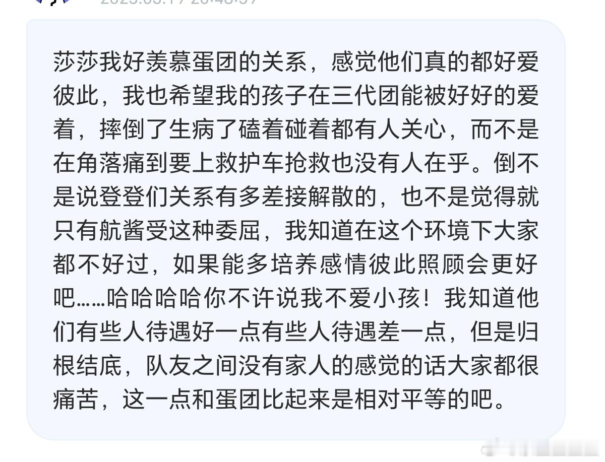 都成年人了，感情这种东西也不是培养就能起来的，二团也不见得关系真多好，演惯了罢了