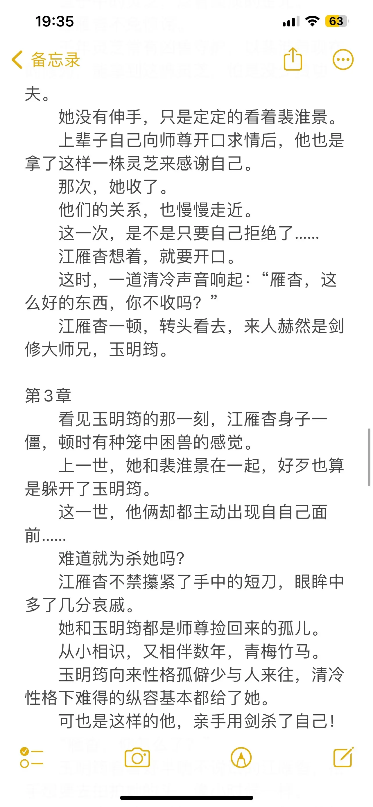 修仙历劫梗虐恋文🔥。🔮江雁杳第二次重生了。第一世，她眼瞎爱上了师门剑道第一人玉明筠，最后被他一剑穿心，死不瞑目。第二世，她转身选择了没人爱的可怜反派——裴淮景。却在两情相悦之时，莫名身死。
🔮醒来的第一时间，她立刻去找裴淮景。却听见裴淮景声音冷凝不悦：“你不是说杀了江雁杳，我们就不会被困在这个世界了吗？为什么我们又回来了？