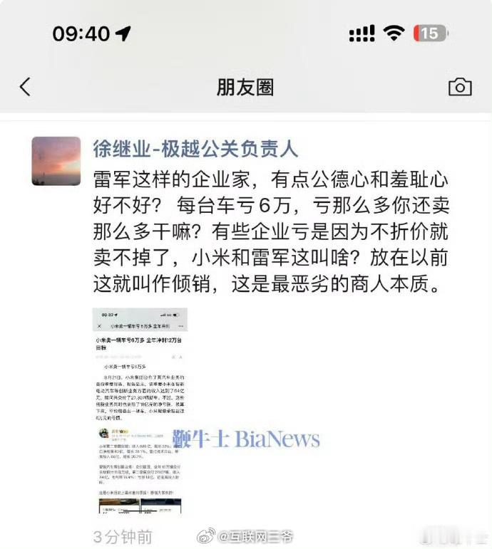 余承东称每卖一辆智界R7亏一两万  可得小心被人骂恶劣的商人本质啊…让大家一起看