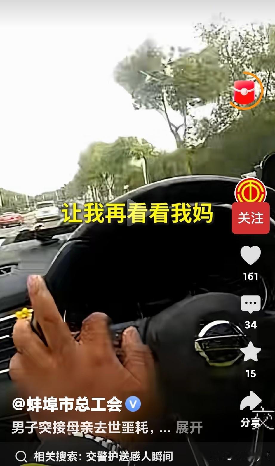 刷到那个男子得知母亲去世，蹲在车里崩溃大哭到握不住方向盘的视频，瞬间鼻酸。
想起
