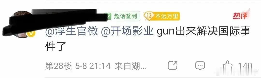 要不去联合国摆一桌吧，事情蛮大的 