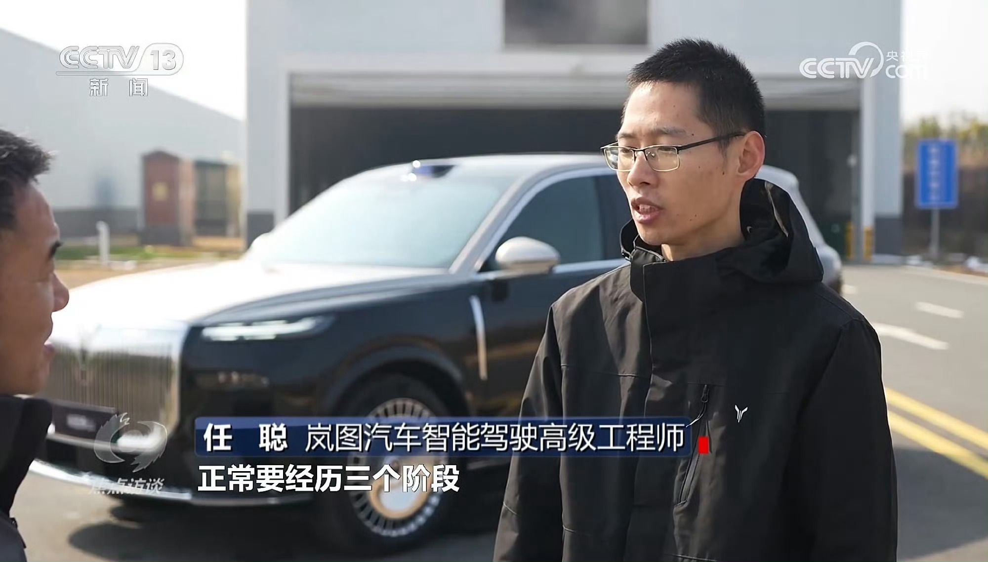 昨晚岚图汽车再次登上央视《焦点访谈》，L3级智能辅助驾驶已经开启真实道路测试。照