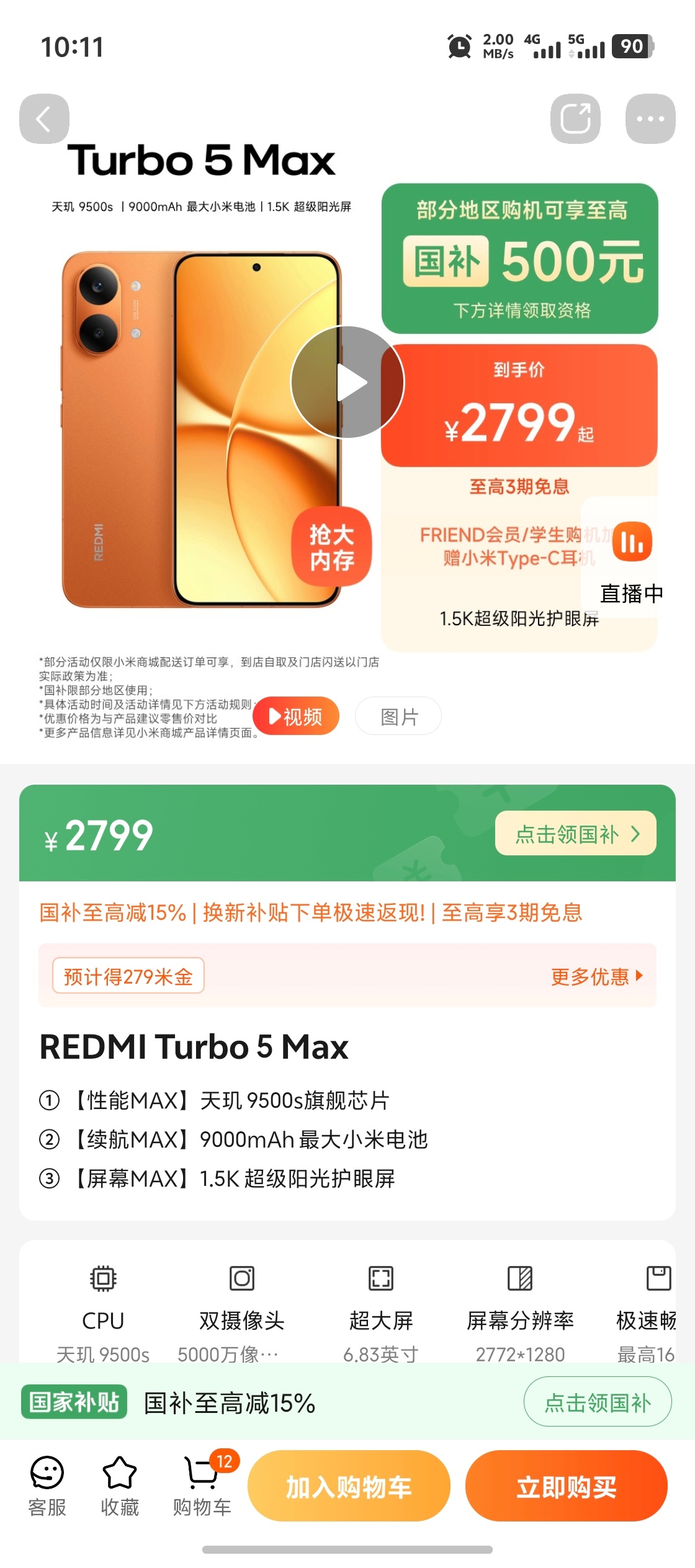 小米多款手机今起正式涨价还是再给大家简单说说涨价背后的逻辑。这轮全球AI大爆发，
